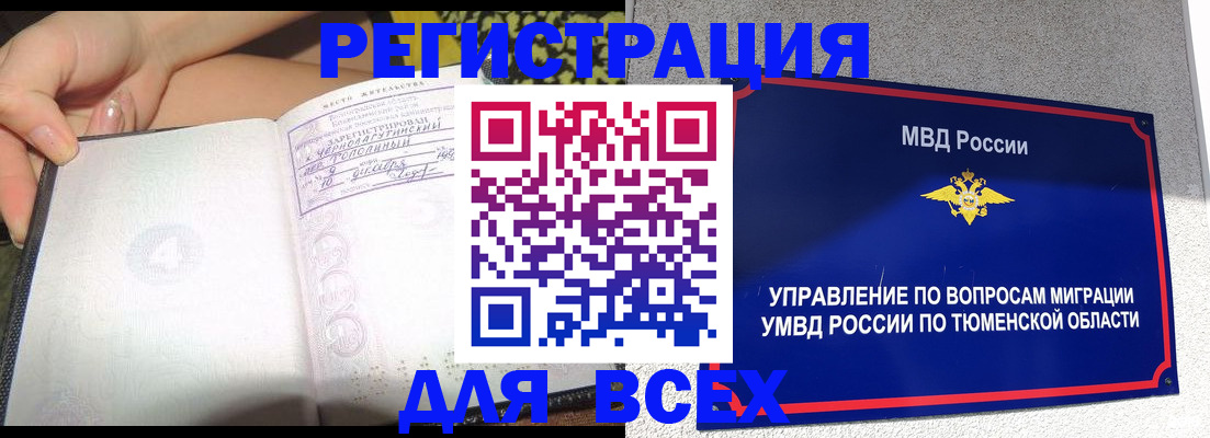 прописка гарантия в Луховицах