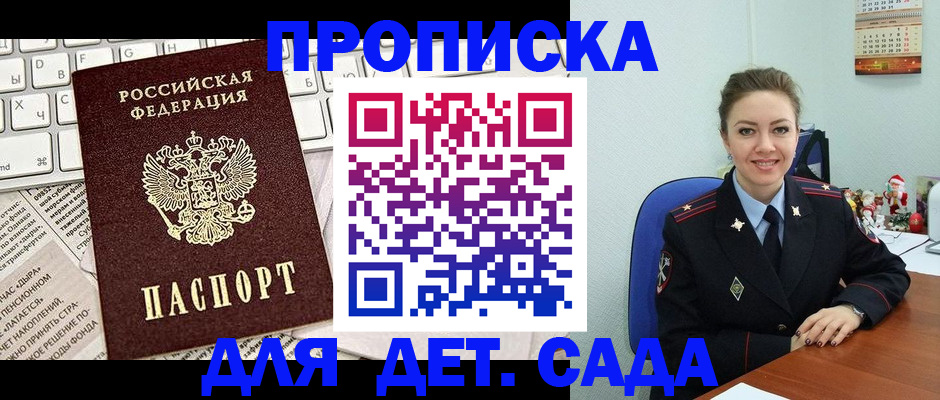 временная регистрация гарантия в Луховицах