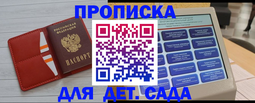 временная регистрация гарантия в Луховицах