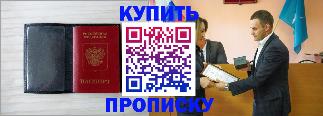 прописка для кредита в Луховицах